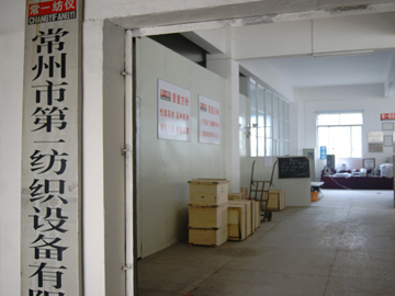 生产车间