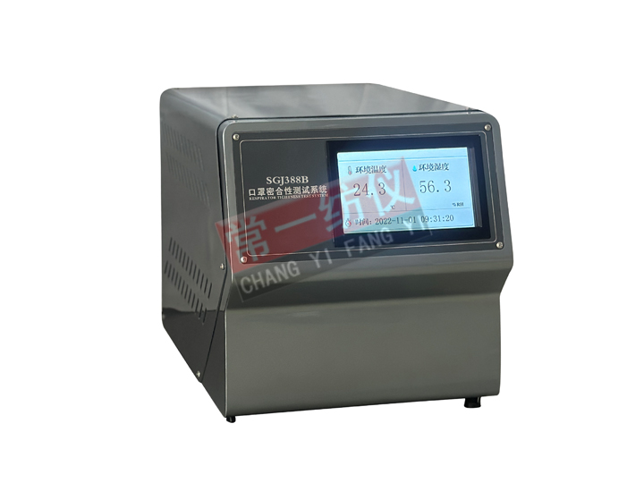 CYG388B口罩密合性测试系统（计数器传感器）