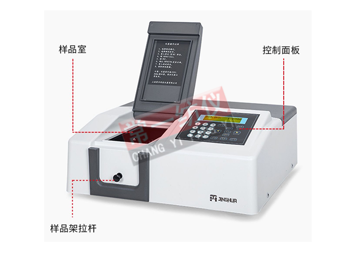 723自动分光光度计